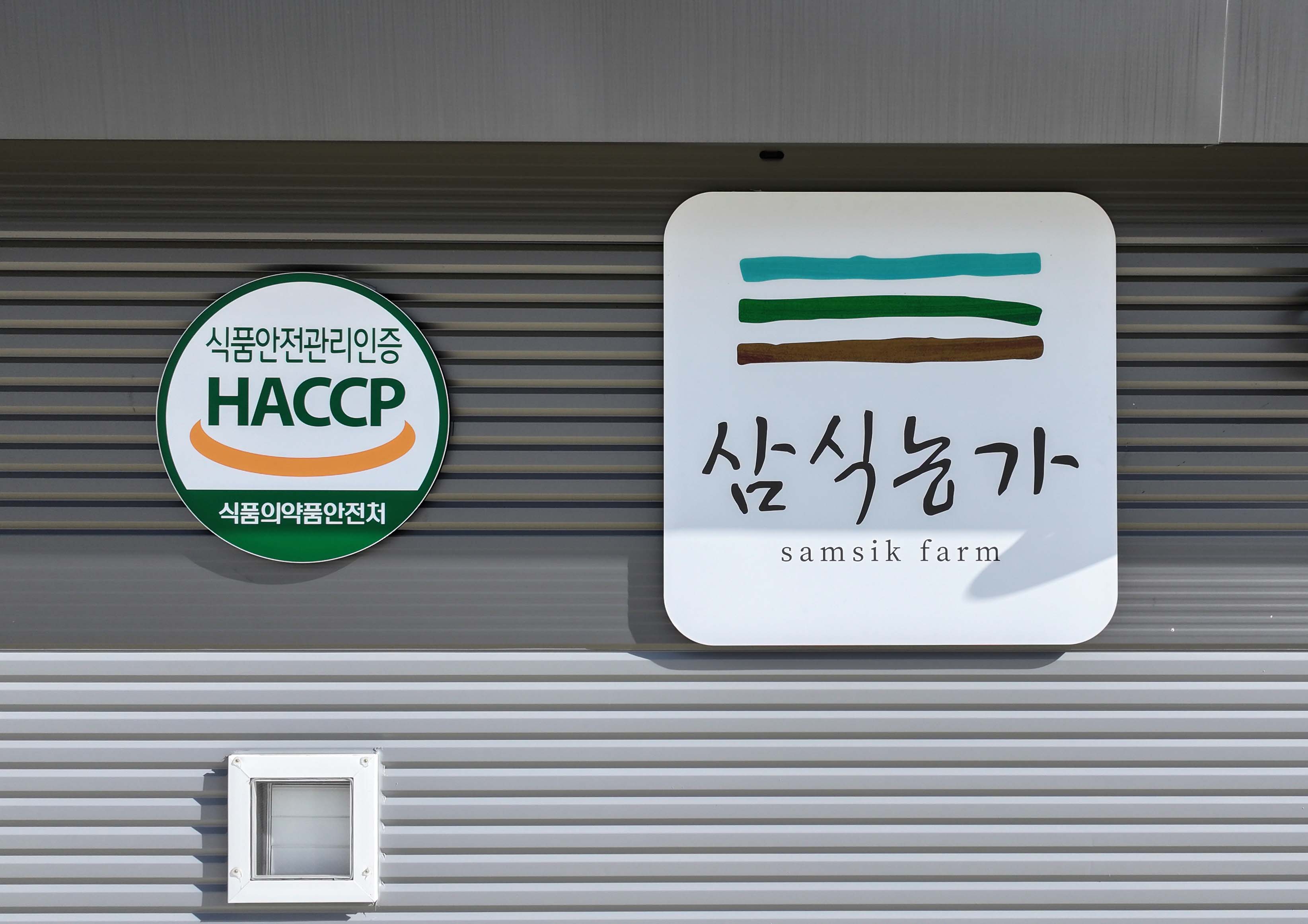 삼식농가 수삼 이미지