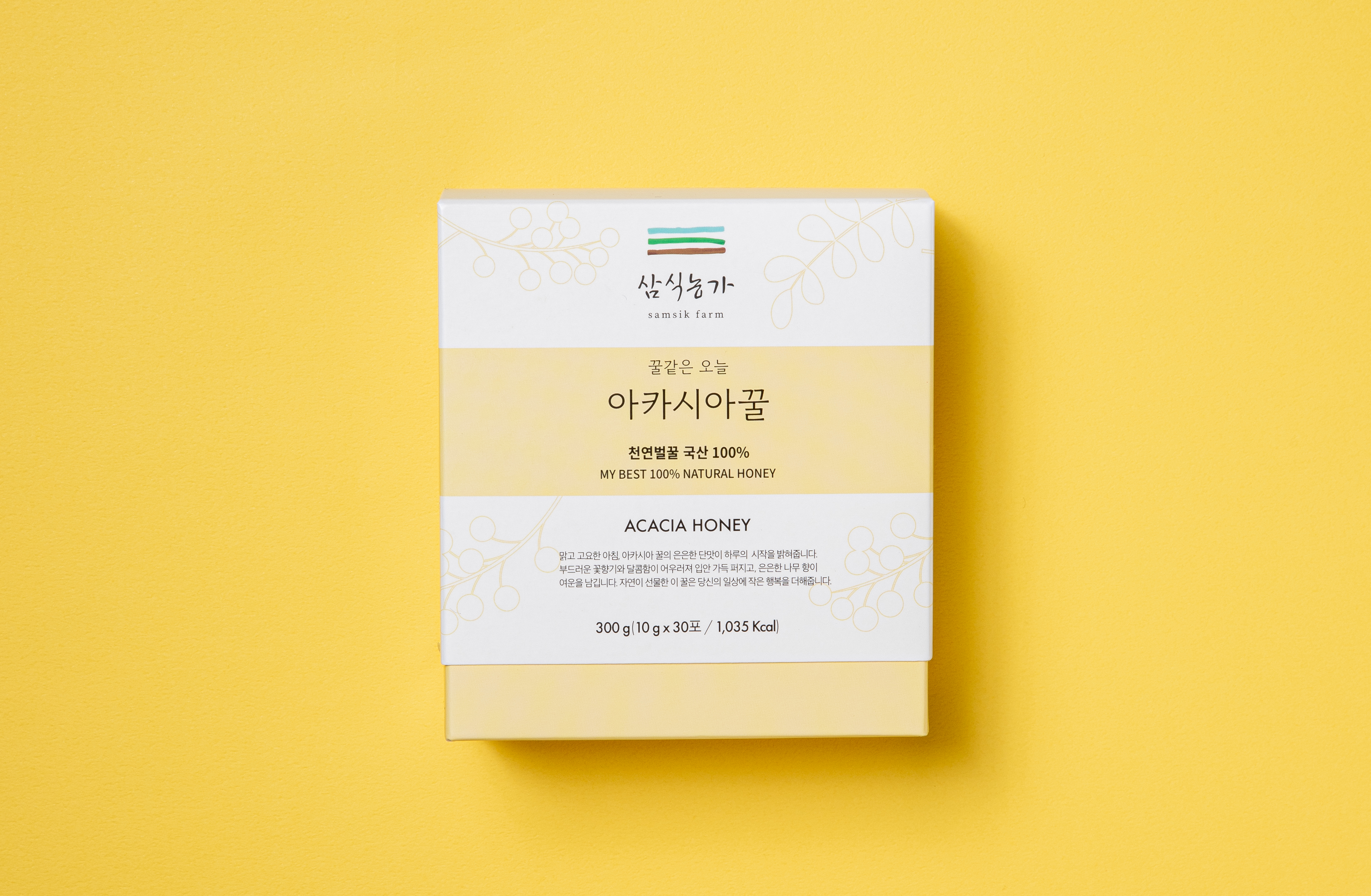 아카시아꿀